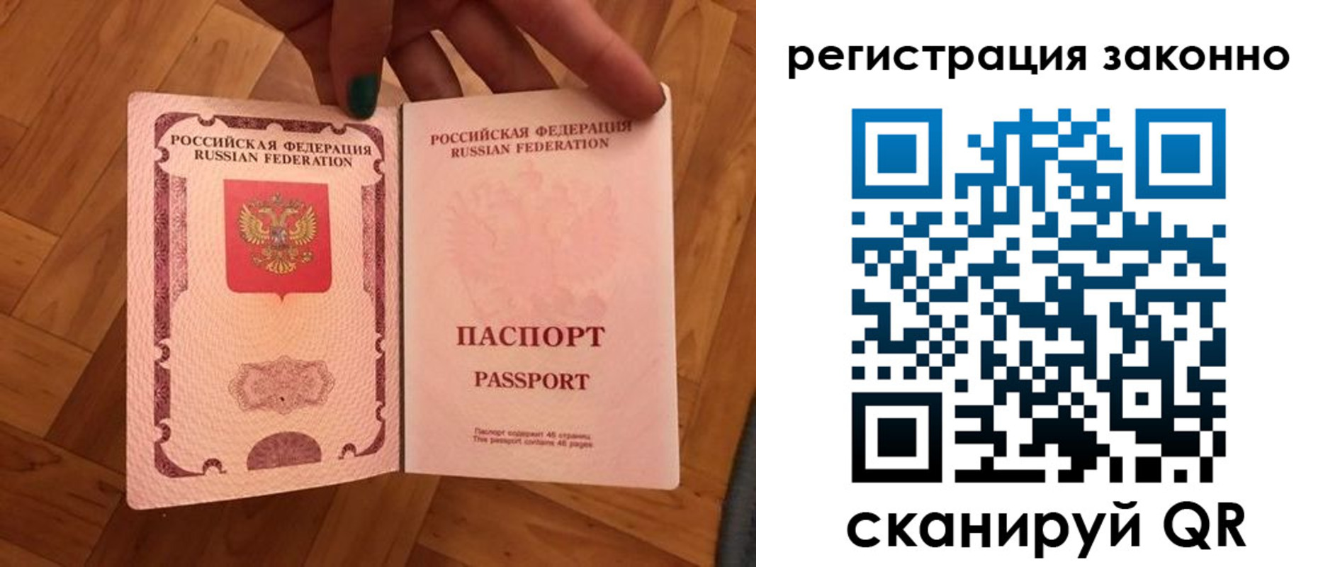 временная регистрация купить в Липецкая области