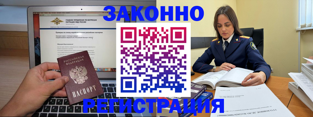 прописка гарантия в Липецкая области